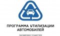 Программа утилизации автомобилей в 2017 году